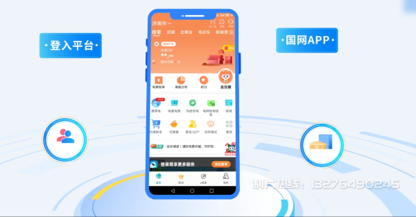 东营电力供需平台MG动画制作_电力系统可视化动画设计_智慧电网数字化宣传动画_电网科普动画_